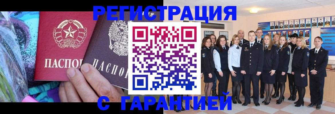 прописка регистрация в Калязине