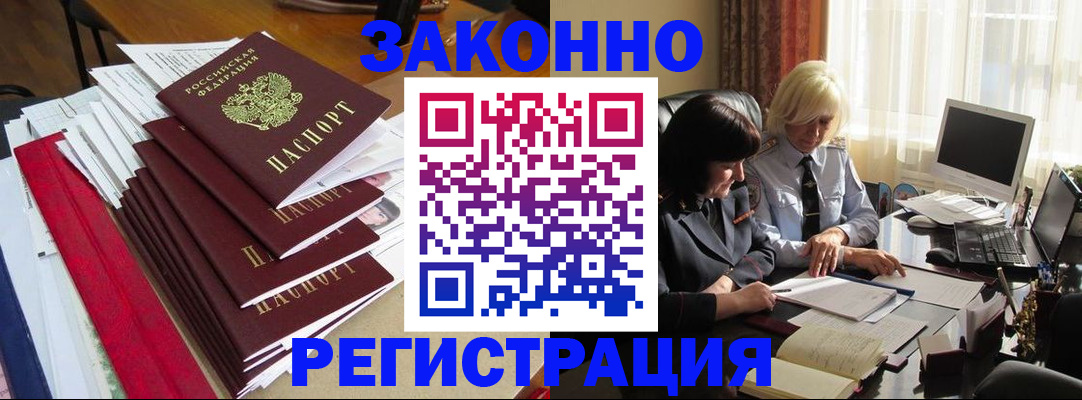 временная регистрация купить в Калязине